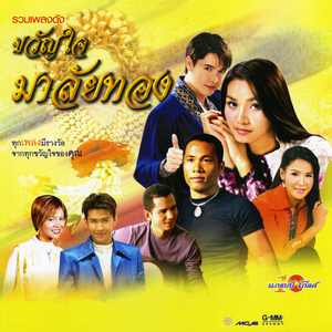 ต้องมีสักวัน