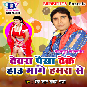Sakhi Ho Chamatkar Ho Gail Eyarwe Bhatar Ho Gail