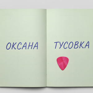 Волгоград в афишах