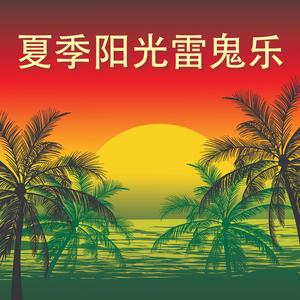 加勒比小岛兰姆酒完整版