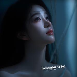 When You Leave My Sight