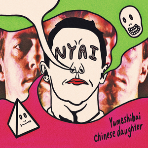 Yumeshibai