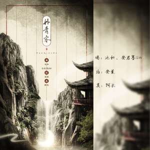 丹青客（Cover 小曲儿、HITA）