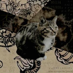 NEGATYWNEPREFIKSY (demo instrumental)