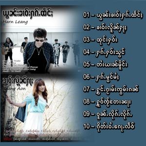 ၵိုတ်းဝႆႉၵေႃႉလဵဝ်