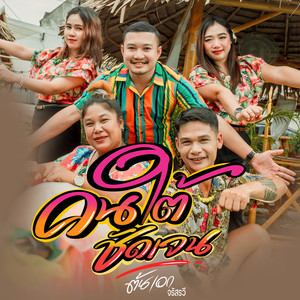 คนใต้ชัดเจน