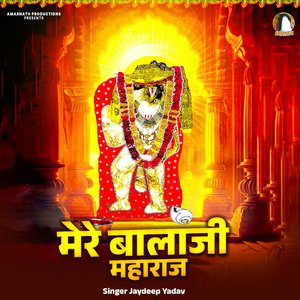 Mere Balaji Maharaj