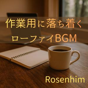 作業用ローファイBGM – 心を落ち着かせる夜のピアノ