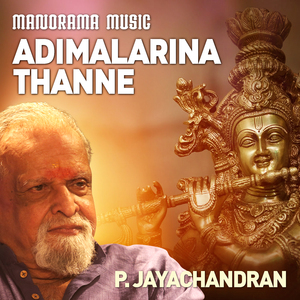 Adimalarinathanne