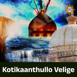 Kotikaanthullo Velige