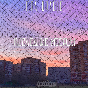 FCKIT! (prod. VENXM)