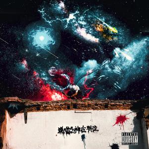 吃饭睡觉写歌emo [prod by lock]