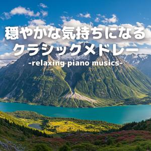 Sunrise Harmony - 朝焼けのハーモニー