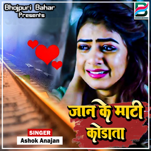 Jaan Ke Maati Kodata