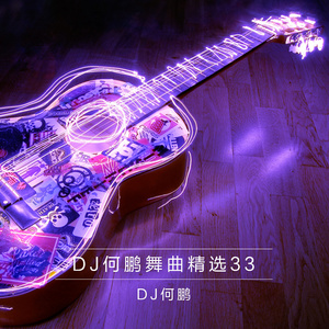 错爱情歌(DJ Version)