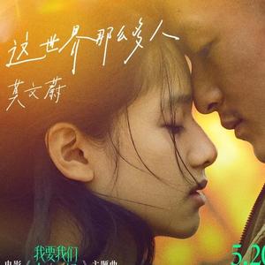 这世界那么多人（十孔口琴）