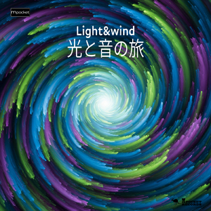 そして、また旅へ