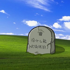 我身上有一个不可战胜的夏天