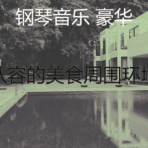 微妙的出行心情