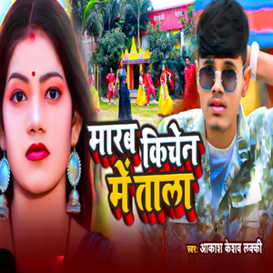 Maram Kichen Me Tala