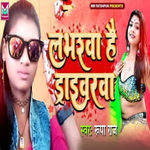 Labharwa Hai Driverwa