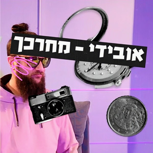 מחרכך
