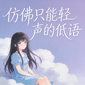 喜欢（DJ）