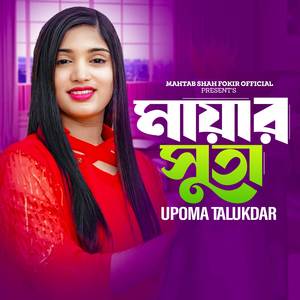 Mayar Suta