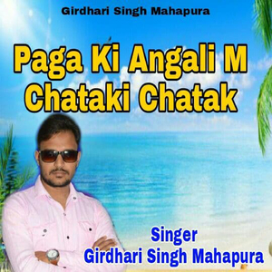 Paga Ki Angali M Chataki Chatak