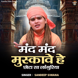 Mand Mand Muskawe Hey Chhota Sa Languriya