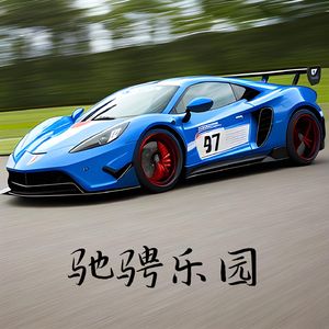 音乐公路