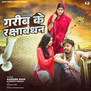 Garib Ke Rakshabandhan