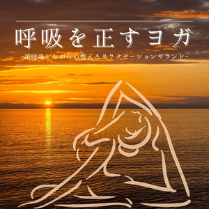 リラックスできるピアノ音楽