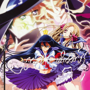 永遠の祈りを捧げて(tv size)