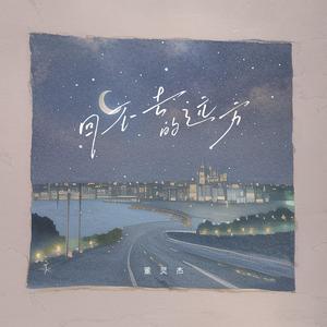 回不去的远方 (伴奏)