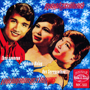 ក្រមុំរើសបុរសកម្លោះរើសប្រពន្ធ