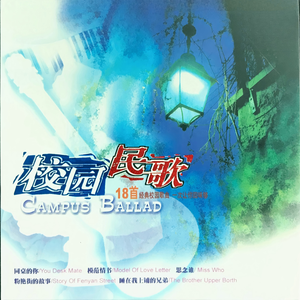 青春无悔
