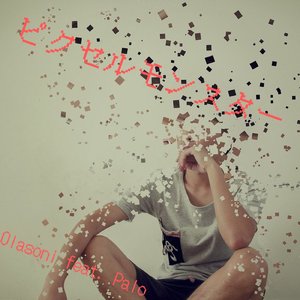 ピクセルモンスター