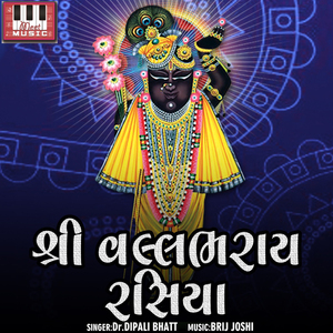 Shree Chaoryashi Vaishnavnu Dhod