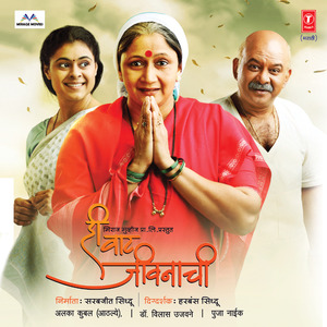 Khup Karuya Danga Masti