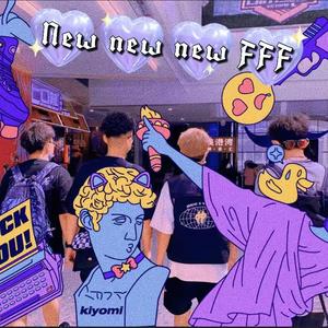 NEW NEW NEW FFF（Prod By Ljx Ghost）