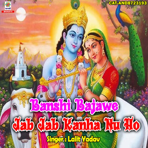 Banshi Bajawe Jab Jab Kanha Nu Ho
