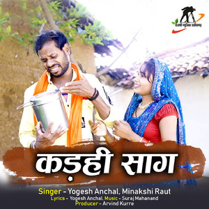 Kadhi Saag (Chhattisgarhi Song)