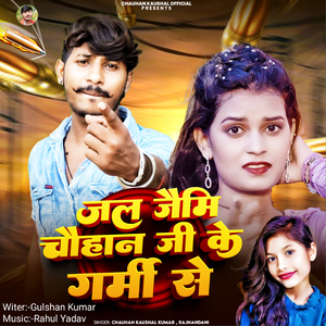 Jal Jaumi Chauhan Ji Ke Garmi Se