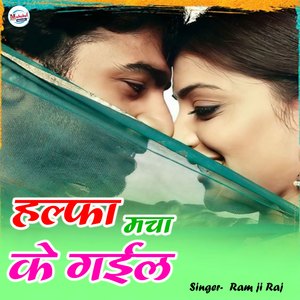 Halfa Macha Ke Gail