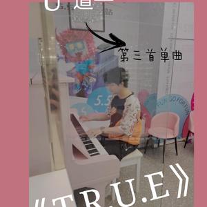 U（致你） 伴奏
