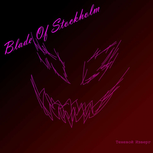 Blade of Stockholm