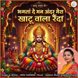 Bhagtan De Maan Andar Mera Khatu Wala