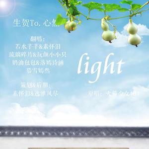 light