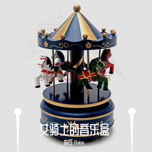 女骑士的音乐盒 - 纯音乐版